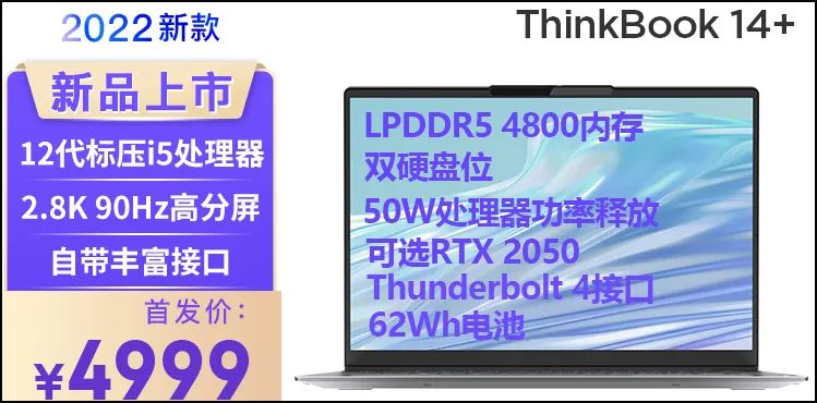 12代酷睿H高性能轻薄本，英特尔的重锤出击