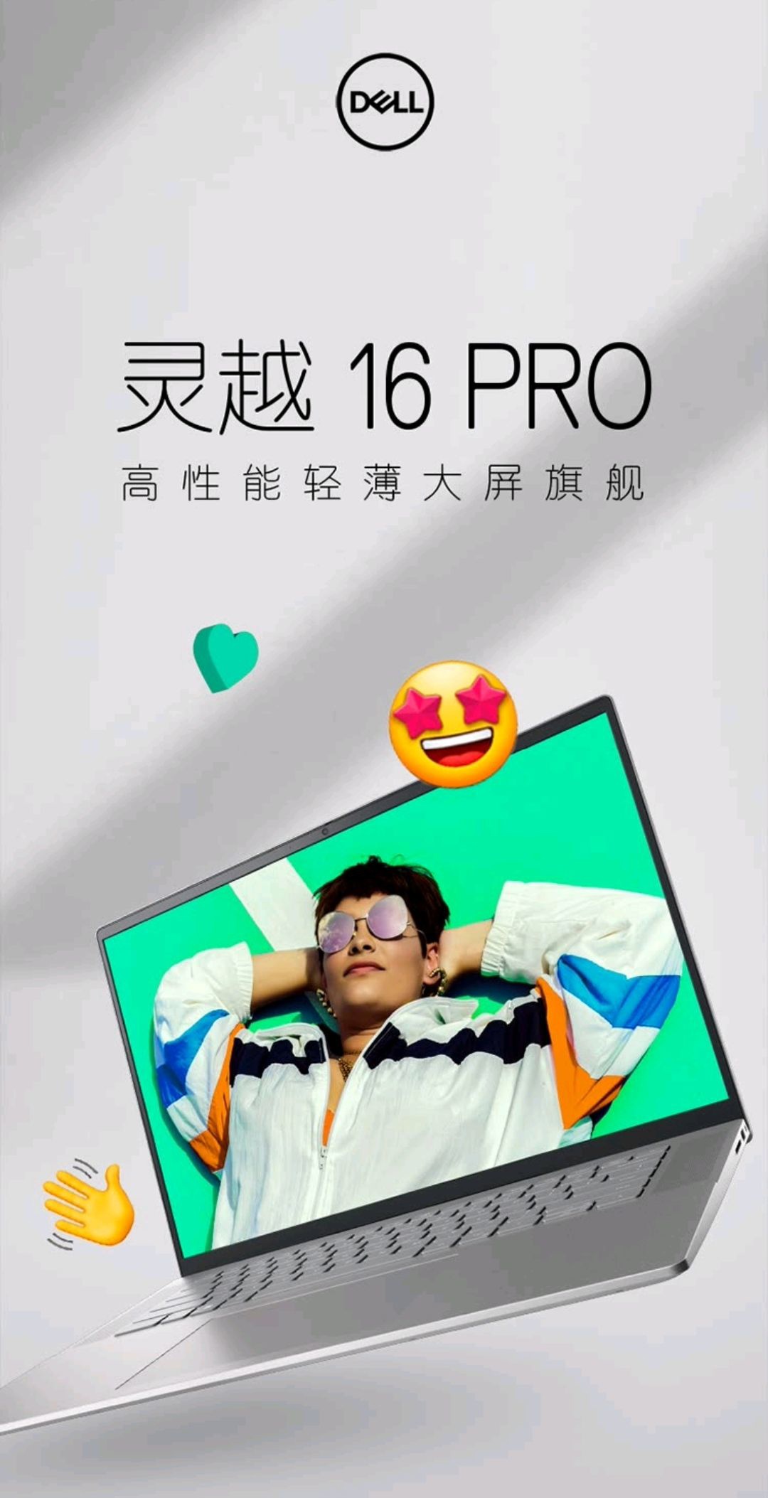 首发5499元，戴尔推出新款灵越16 Pro：搭载12代酷睿，可选 3K 屏