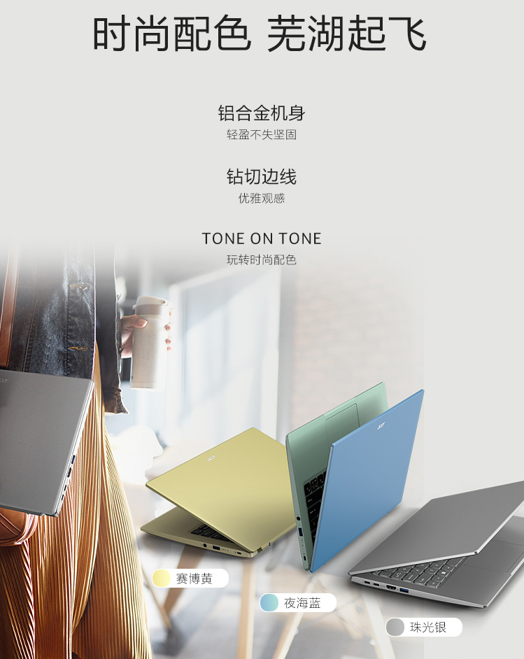 4299 元，宏碁推出新款非凡S3轻薄本：12代酷睿、14 英寸 2.5K 屏