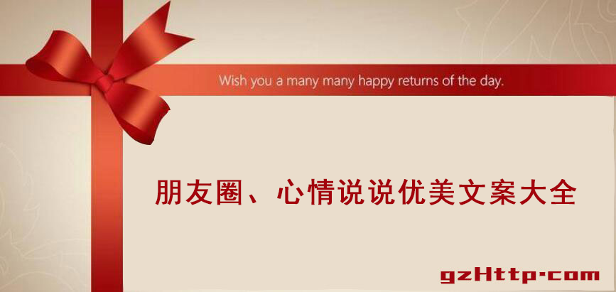 祝福宝贝生日快乐的朋友圈句子